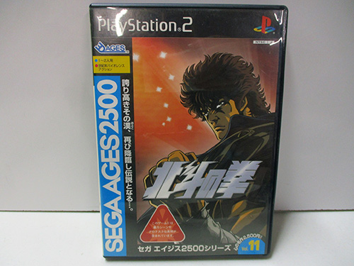 image of Sega Ages 2500 Series Hokuto No Ken for PS2