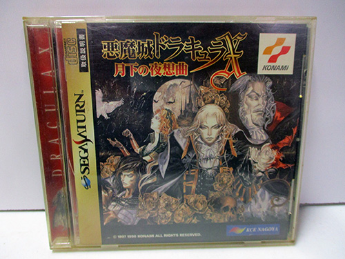 image of Castlevania: Symphony Of The Night Sega Saturn Japan